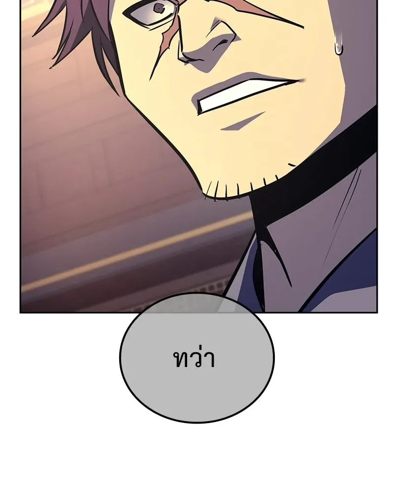 I Reincarnated As The Crazed Heir เกิดอีกทีเป็นว่าที่ประมุขลัทธิมาร ตอนที่ 152 หน้า 37