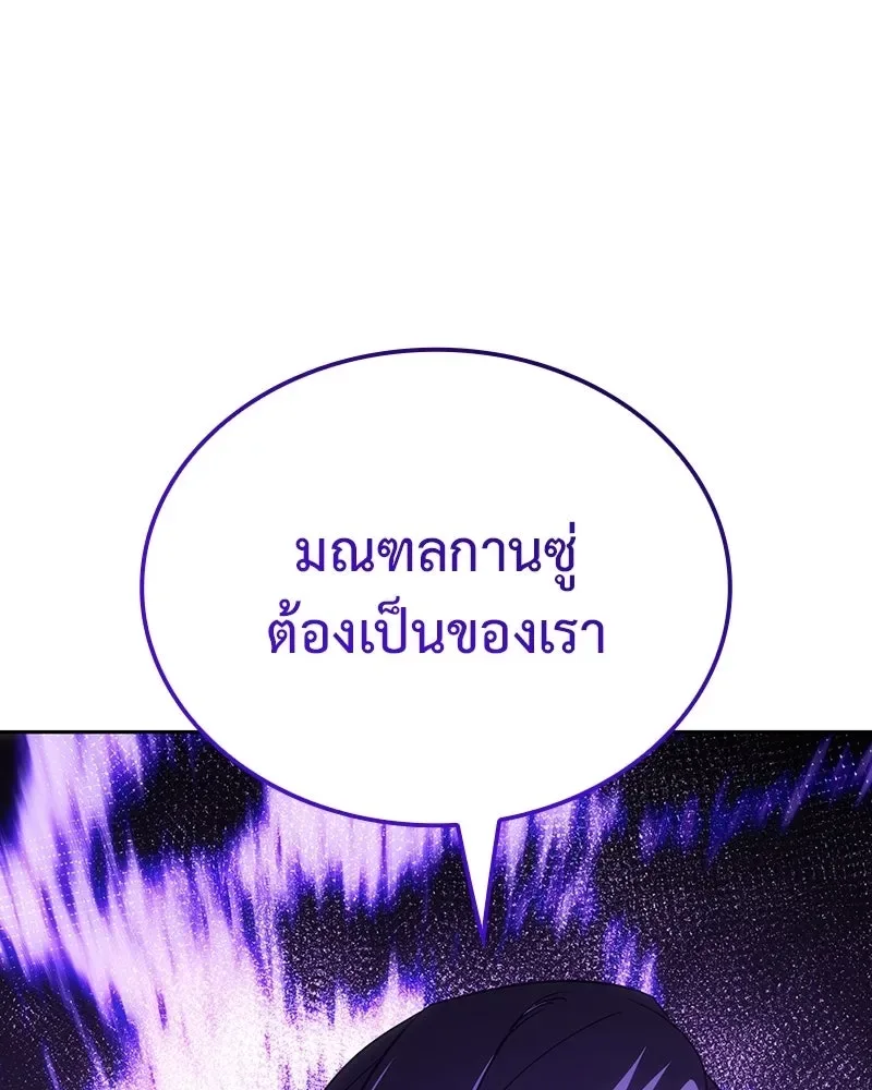I Reincarnated As The Crazed Heir เกิดอีกทีเป็นว่าที่ประมุขลัทธิมาร ตอนที่ 152 หน้า 38
