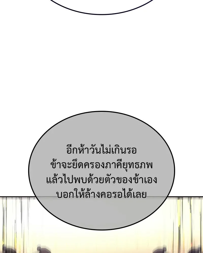 I Reincarnated As The Crazed Heir เกิดอีกทีเป็นว่าที่ประมุขลัทธิมาร ตอนที่ 152 หน้า 41