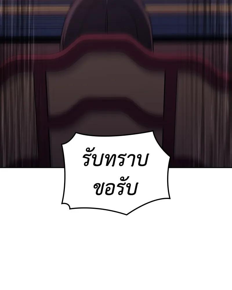 I Reincarnated As The Crazed Heir เกิดอีกทีเป็นว่าที่ประมุขลัทธิมาร ตอนที่ 152 หน้า 43