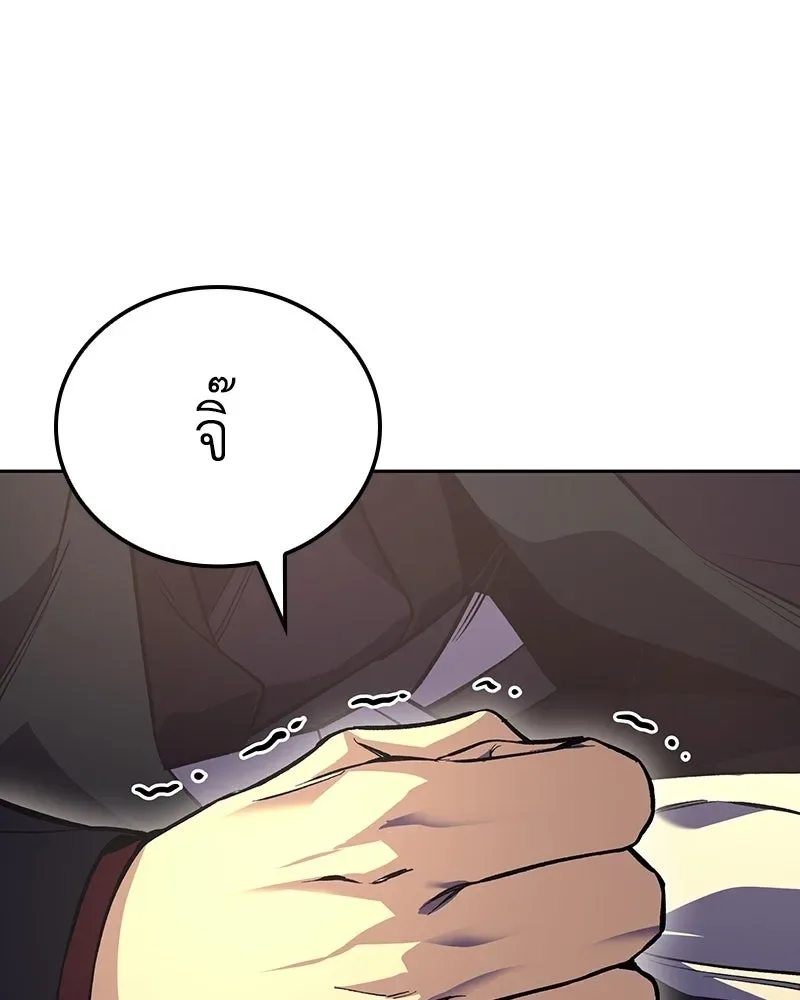 I Reincarnated As The Crazed Heir เกิดอีกทีเป็นว่าที่ประมุขลัทธิมาร ตอนที่ 152 หน้า 44