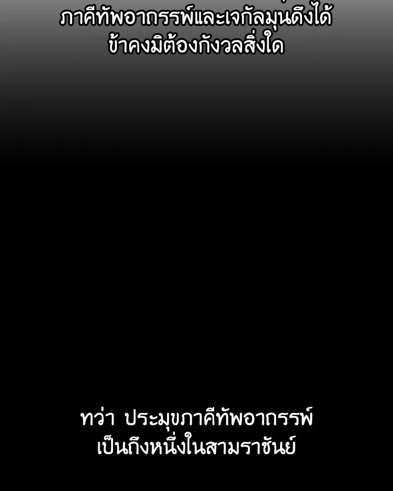 I Reincarnated As The Crazed Heir เกิดอีกทีเป็นว่าที่ประมุขลัทธิมาร ตอนที่ 152 หน้า 46