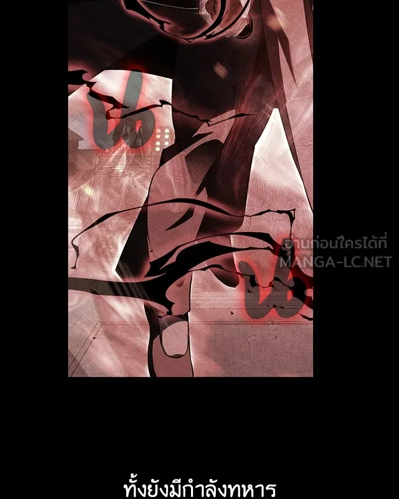 I Reincarnated As The Crazed Heir เกิดอีกทีเป็นว่าที่ประมุขลัทธิมาร ตอนที่ 152 หน้า 48