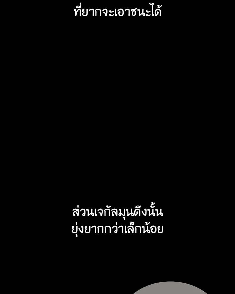 I Reincarnated As The Crazed Heir เกิดอีกทีเป็นว่าที่ประมุขลัทธิมาร ตอนที่ 152 หน้า 49