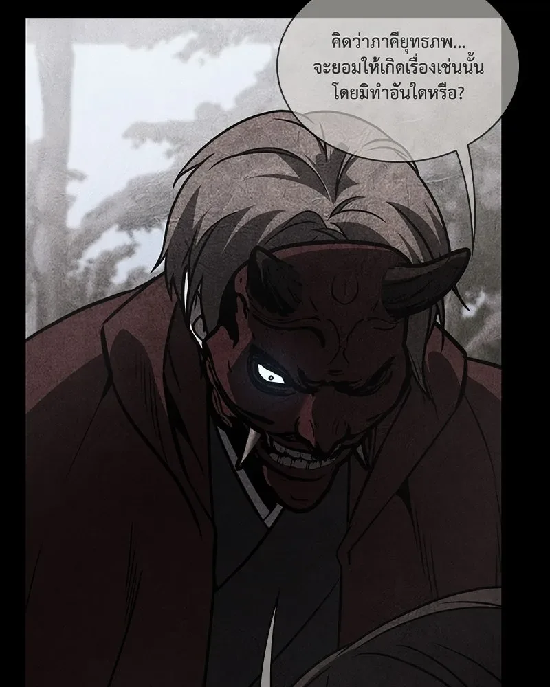 I Reincarnated As The Crazed Heir เกิดอีกทีเป็นว่าที่ประมุขลัทธิมาร ตอนที่ 152 หน้า 50