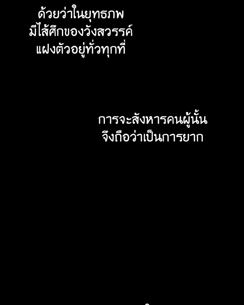I Reincarnated As The Crazed Heir เกิดอีกทีเป็นว่าที่ประมุขลัทธิมาร ตอนที่ 152 หน้า 52