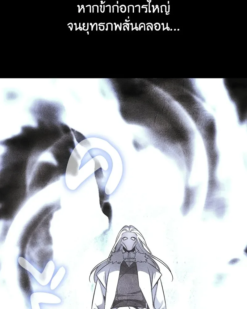 I Reincarnated As The Crazed Heir เกิดอีกทีเป็นว่าที่ประมุขลัทธิมาร ตอนที่ 152 หน้า 53