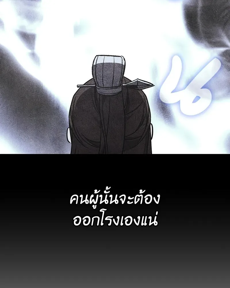 I Reincarnated As The Crazed Heir เกิดอีกทีเป็นว่าที่ประมุขลัทธิมาร ตอนที่ 152 หน้า 55