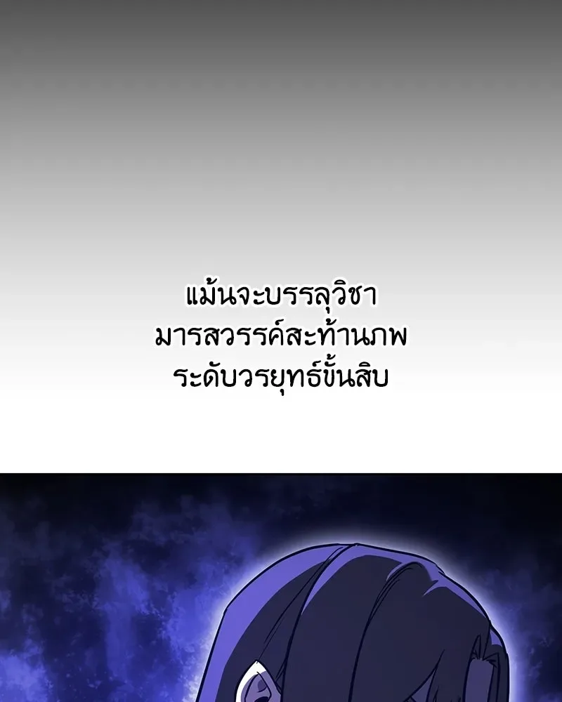 I Reincarnated As The Crazed Heir เกิดอีกทีเป็นว่าที่ประมุขลัทธิมาร ตอนที่ 152 หน้า 56