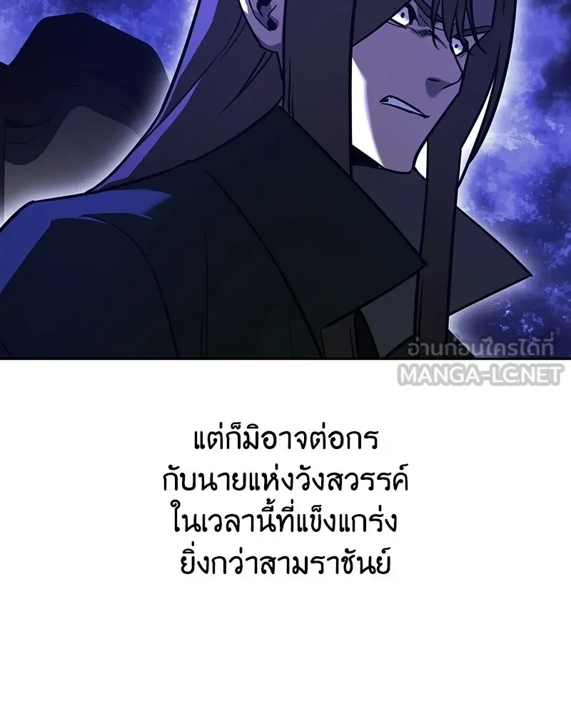 I Reincarnated As The Crazed Heir เกิดอีกทีเป็นว่าที่ประมุขลัทธิมาร ตอนที่ 152 หน้า 57