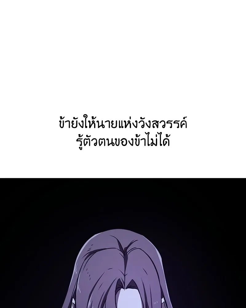 I Reincarnated As The Crazed Heir เกิดอีกทีเป็นว่าที่ประมุขลัทธิมาร ตอนที่ 152 หน้า 58