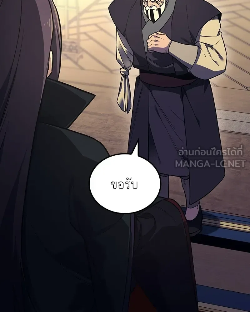I Reincarnated As The Crazed Heir เกิดอีกทีเป็นว่าที่ประมุขลัทธิมาร ตอนที่ 152 หน้า 6