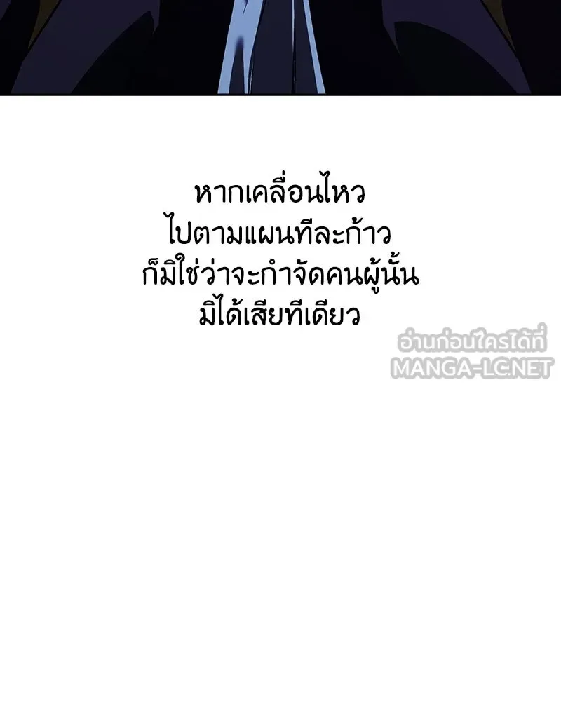I Reincarnated As The Crazed Heir เกิดอีกทีเป็นว่าที่ประมุขลัทธิมาร ตอนที่ 152 หน้า 60