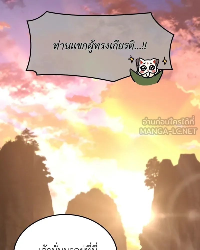 I Reincarnated As The Crazed Heir เกิดอีกทีเป็นว่าที่ประมุขลัทธิมาร ตอนที่ 152 หน้า 63