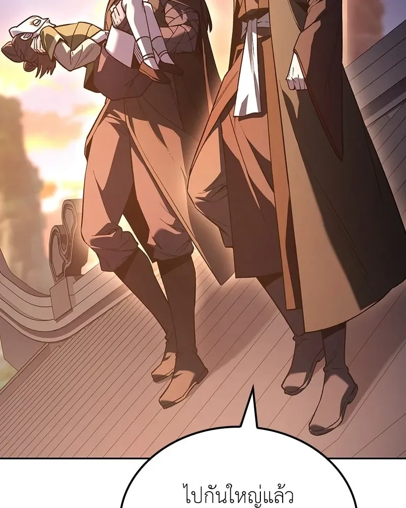 I Reincarnated As The Crazed Heir เกิดอีกทีเป็นว่าที่ประมุขลัทธิมาร ตอนที่ 152 หน้า 67