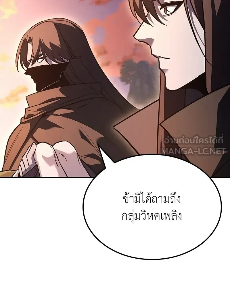 I Reincarnated As The Crazed Heir เกิดอีกทีเป็นว่าที่ประมุขลัทธิมาร ตอนที่ 152 หน้า 69