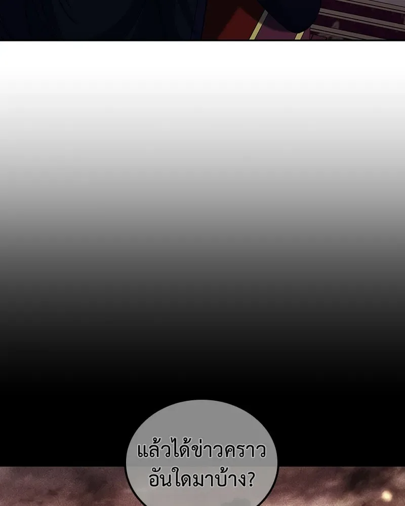I Reincarnated As The Crazed Heir เกิดอีกทีเป็นว่าที่ประมุขลัทธิมาร ตอนที่ 152 หน้า 7