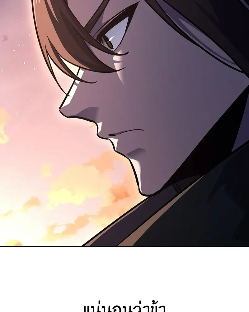 I Reincarnated As The Crazed Heir เกิดอีกทีเป็นว่าที่ประมุขลัทธิมาร ตอนที่ 152 หน้า 71
