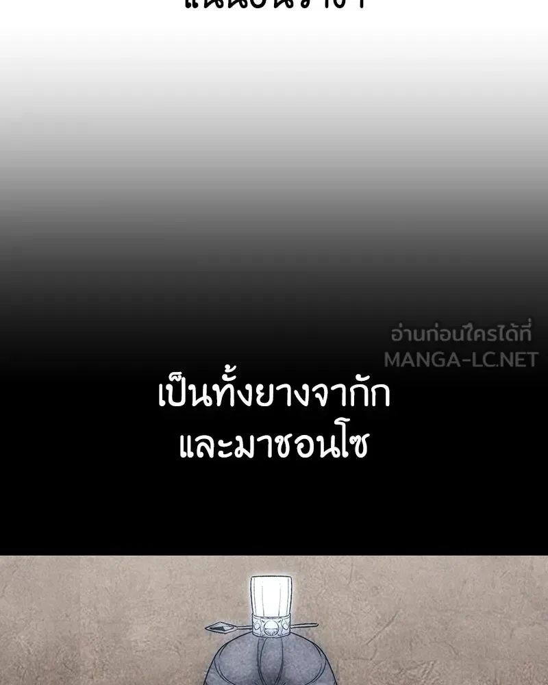 I Reincarnated As The Crazed Heir เกิดอีกทีเป็นว่าที่ประมุขลัทธิมาร ตอนที่ 152 หน้า 72