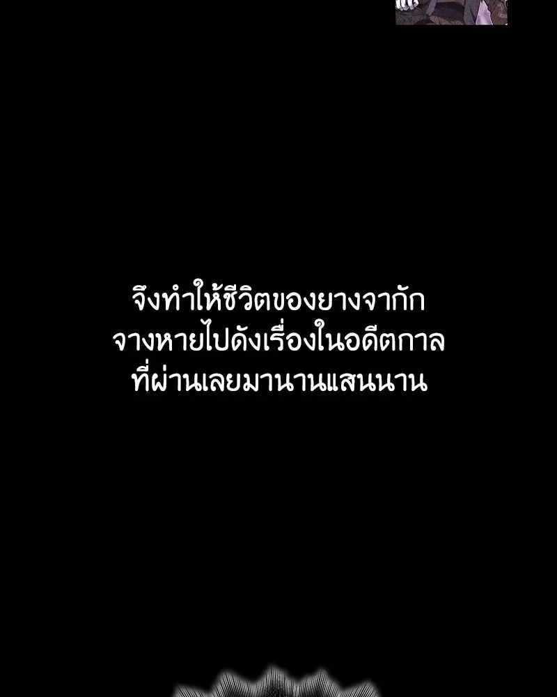 I Reincarnated As The Crazed Heir เกิดอีกทีเป็นว่าที่ประมุขลัทธิมาร ตอนที่ 152 หน้า 79