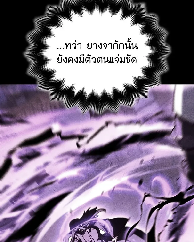 I Reincarnated As The Crazed Heir เกิดอีกทีเป็นว่าที่ประมุขลัทธิมาร ตอนที่ 152 หน้า 80