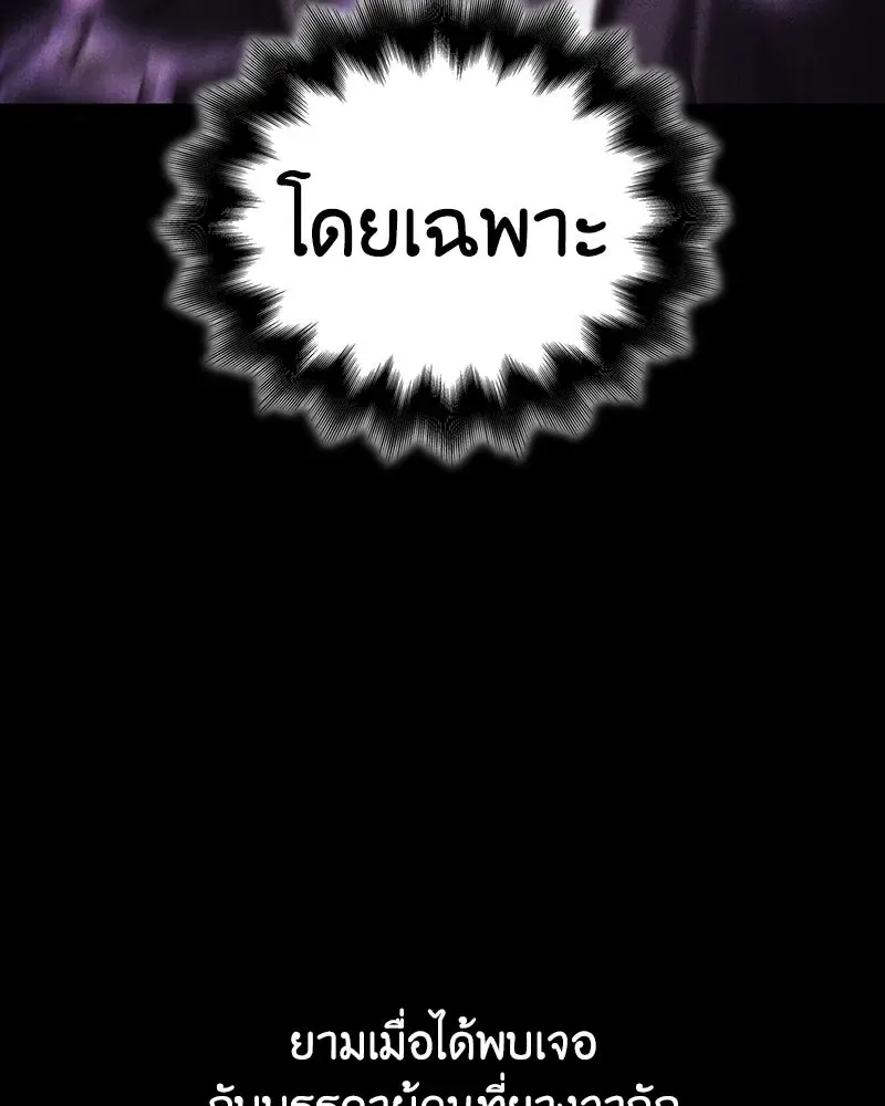 I Reincarnated As The Crazed Heir เกิดอีกทีเป็นว่าที่ประมุขลัทธิมาร ตอนที่ 152 หน้า 82