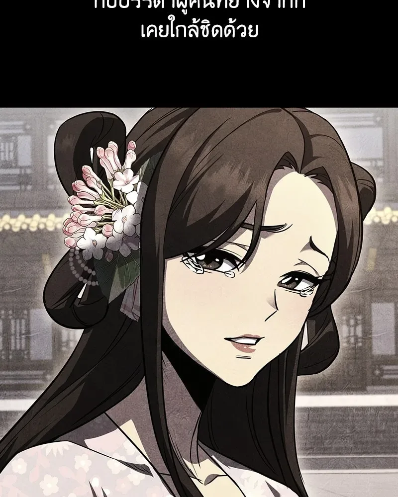 I Reincarnated As The Crazed Heir เกิดอีกทีเป็นว่าที่ประมุขลัทธิมาร ตอนที่ 152 หน้า 83