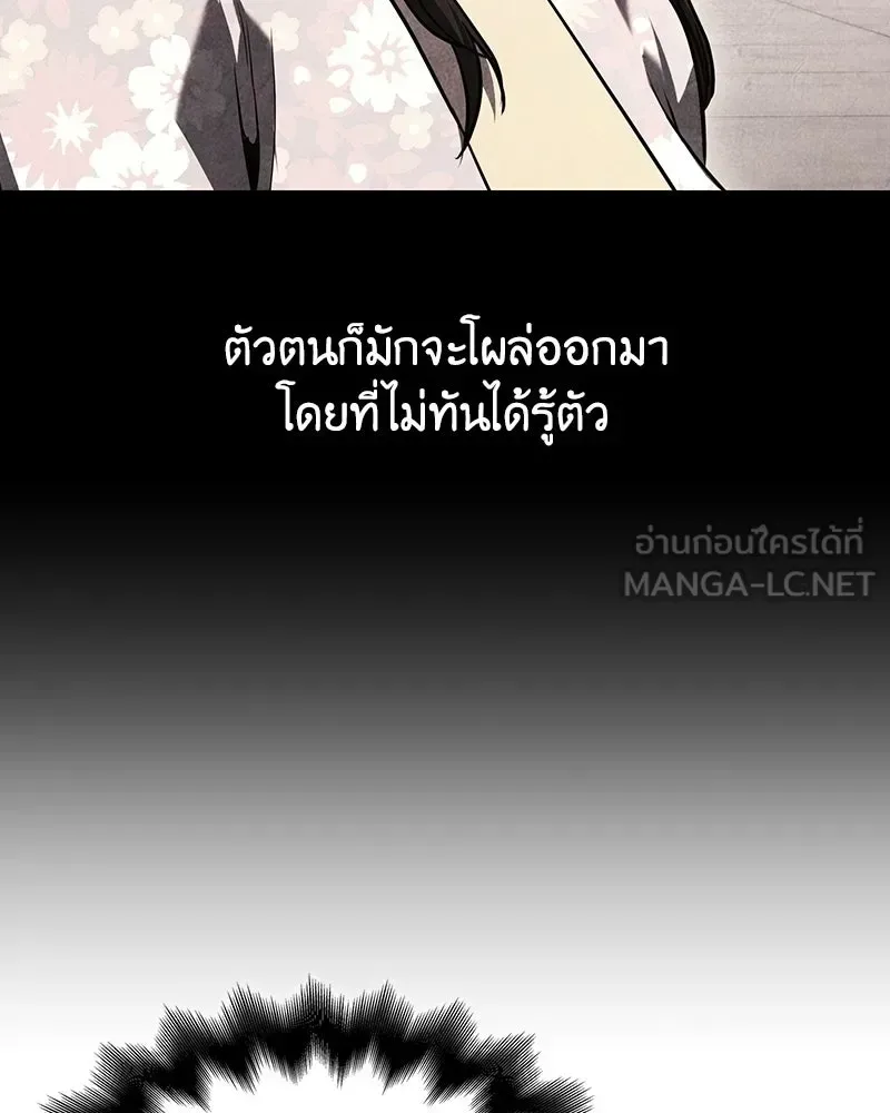 I Reincarnated As The Crazed Heir เกิดอีกทีเป็นว่าที่ประมุขลัทธิมาร ตอนที่ 152 หน้า 84