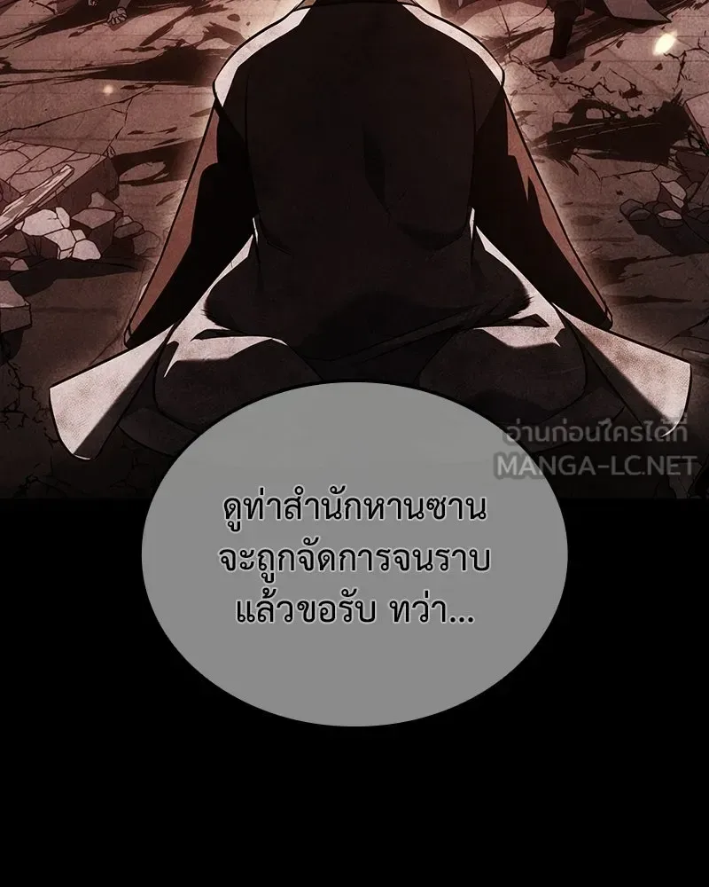I Reincarnated As The Crazed Heir เกิดอีกทีเป็นว่าที่ประมุขลัทธิมาร ตอนที่ 152 หน้า 9
