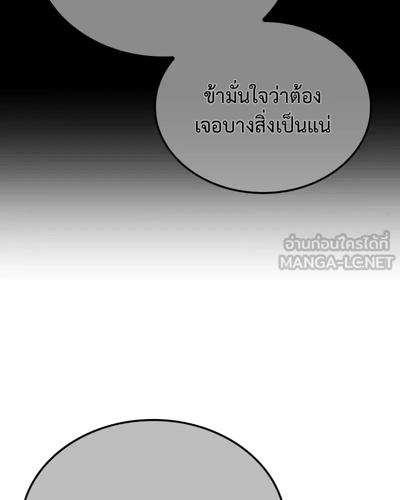 I Reincarnated As The Crazed Heir เกิดอีกทีเป็นว่าที่ประมุขลัทธิมาร ตอนที่ 152 หน้า 90