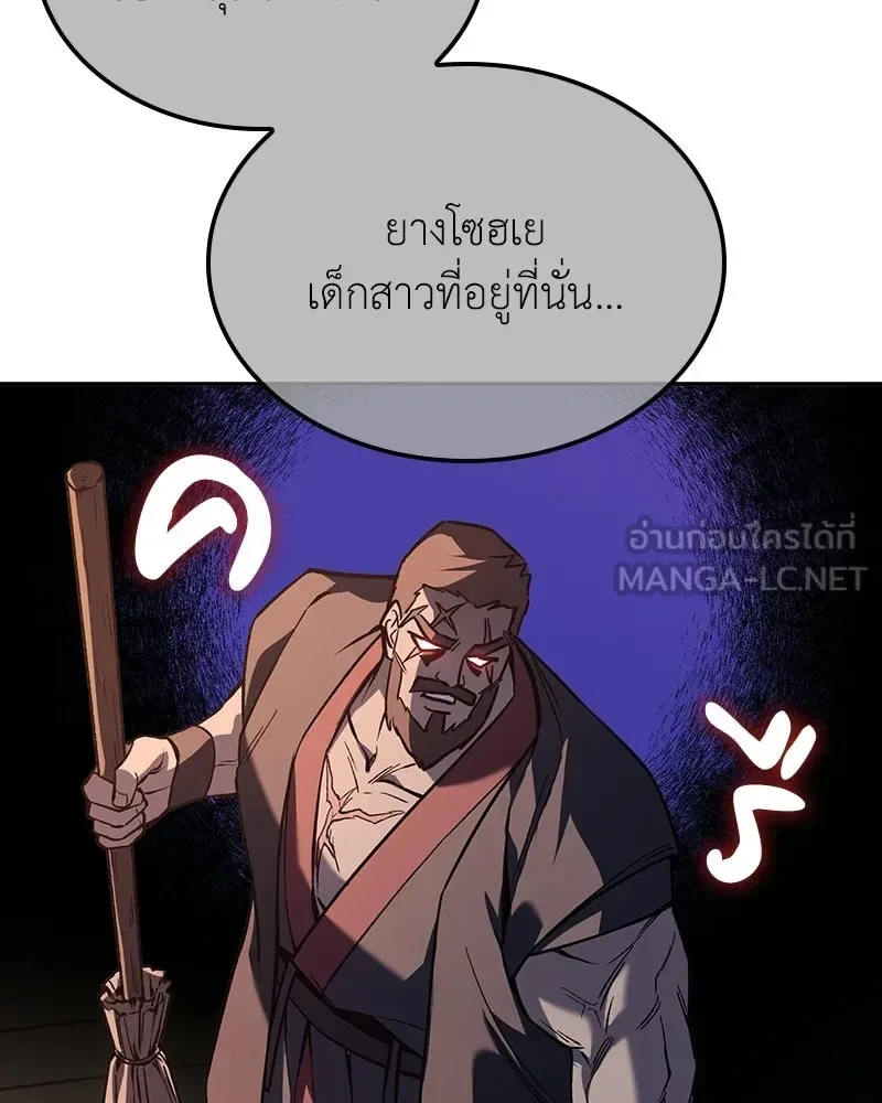 I Reincarnated As The Crazed Heir เกิดอีกทีเป็นว่าที่ประมุขลัทธิมาร ตอนที่ 152 หน้า 93