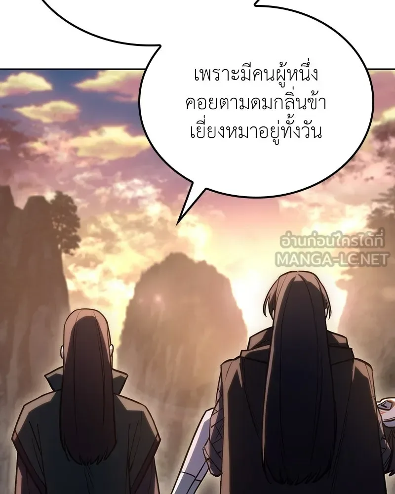 I Reincarnated As The Crazed Heir เกิดอีกทีเป็นว่าที่ประมุขลัทธิมาร ตอนที่ 152 หน้า 99