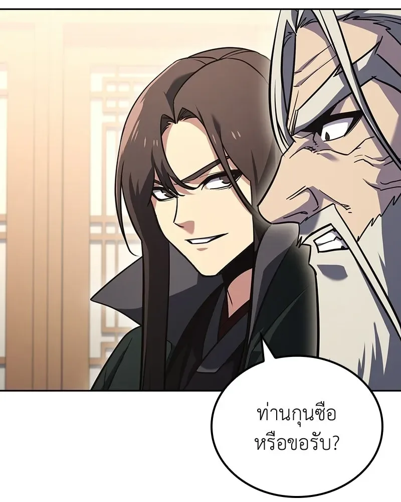 I Reincarnated As The Crazed Heir เกิดอีกทีเป็นว่าที่ประมุขลัทธิมาร ตอนที่ 153 หน้า 104