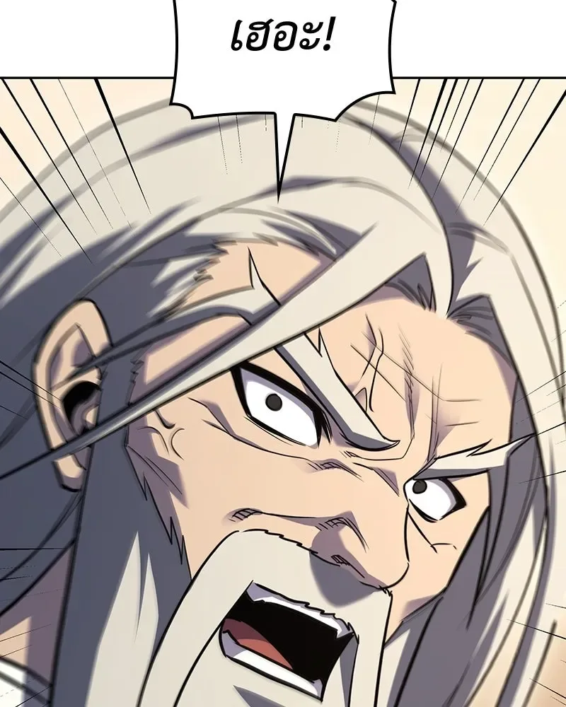 I Reincarnated As The Crazed Heir เกิดอีกทีเป็นว่าที่ประมุขลัทธิมาร ตอนที่ 153 หน้า 106