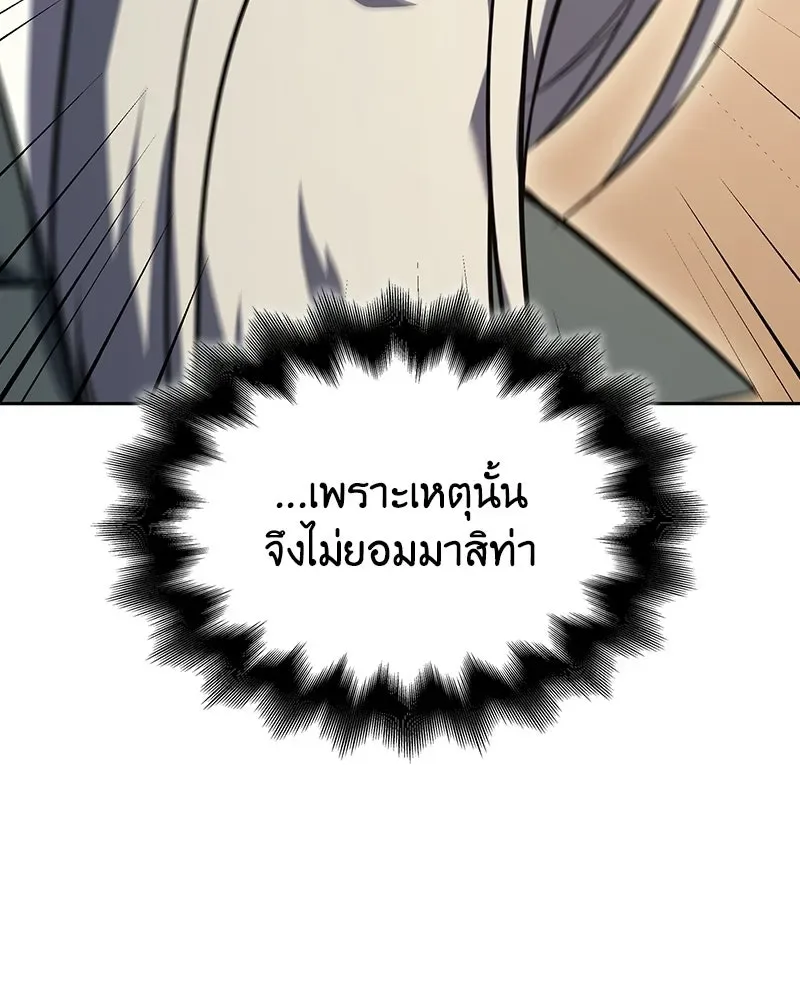 I Reincarnated As The Crazed Heir เกิดอีกทีเป็นว่าที่ประมุขลัทธิมาร ตอนที่ 153 หน้า 107