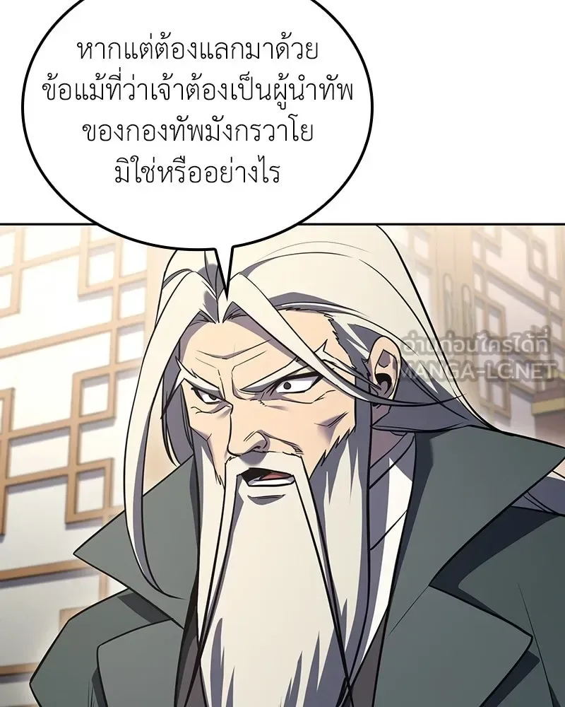 I Reincarnated As The Crazed Heir เกิดอีกทีเป็นว่าที่ประมุขลัทธิมาร ตอนที่ 153 หน้า 111