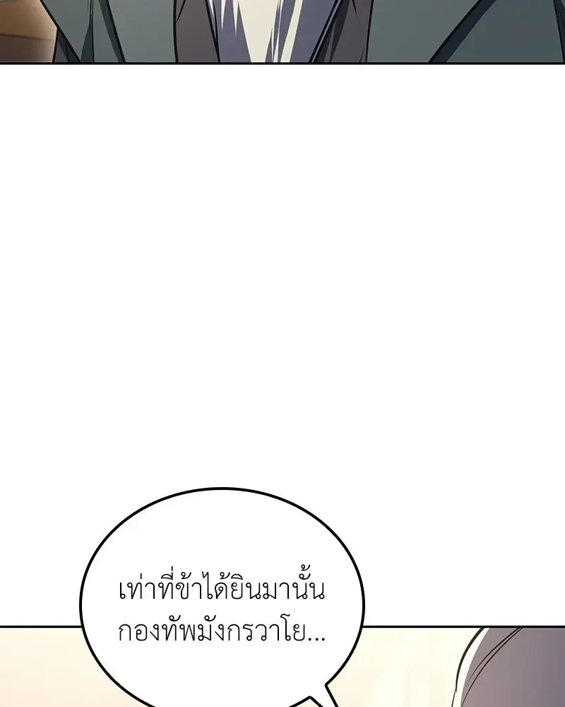 I Reincarnated As The Crazed Heir เกิดอีกทีเป็นว่าที่ประมุขลัทธิมาร ตอนที่ 153 หน้า 112