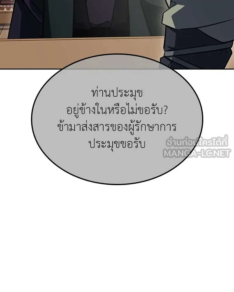 I Reincarnated As The Crazed Heir เกิดอีกทีเป็นว่าที่ประมุขลัทธิมาร ตอนที่ 153 หน้า 114