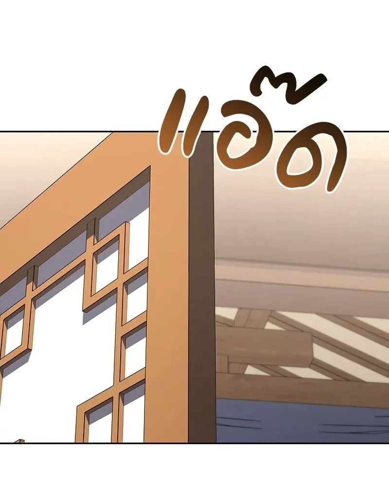 I Reincarnated As The Crazed Heir เกิดอีกทีเป็นว่าที่ประมุขลัทธิมาร ตอนที่ 153 หน้า 115