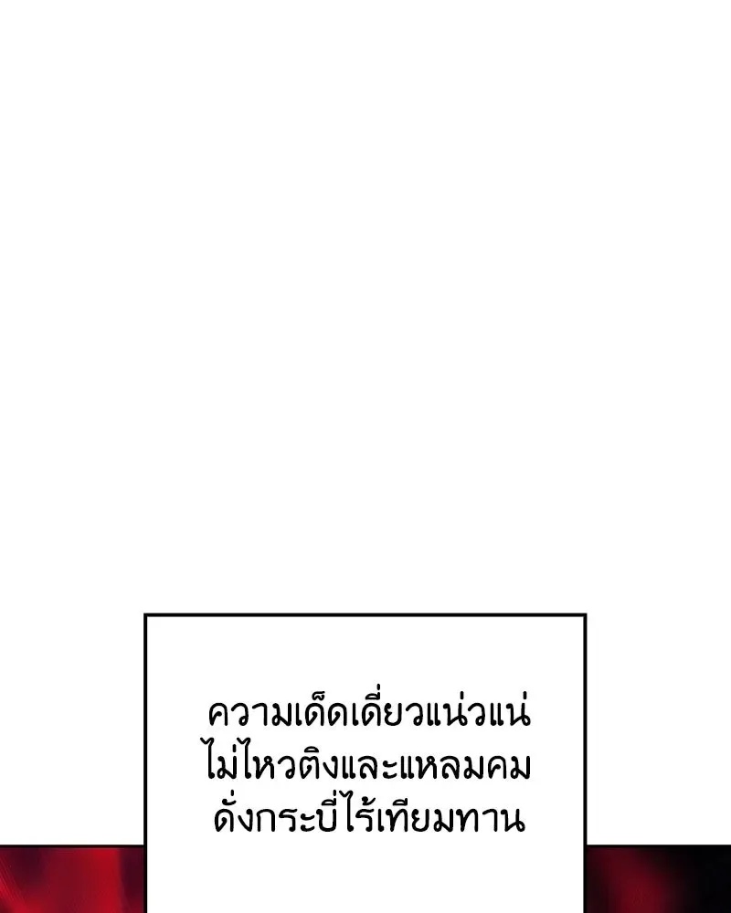 I Reincarnated As The Crazed Heir เกิดอีกทีเป็นว่าที่ประมุขลัทธิมาร ตอนที่ 153 หน้า 116