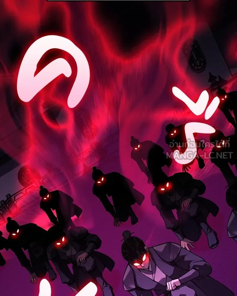 I Reincarnated As The Crazed Heir เกิดอีกทีเป็นว่าที่ประมุขลัทธิมาร ตอนที่ 153 หน้า 117