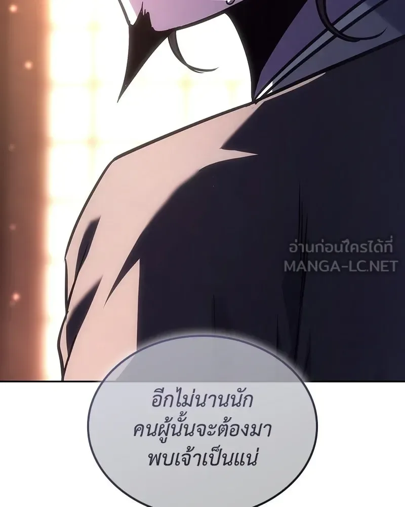 I Reincarnated As The Crazed Heir เกิดอีกทีเป็นว่าที่ประมุขลัทธิมาร ตอนที่ 153 หน้า 12