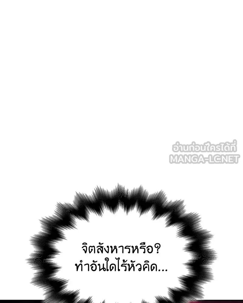I Reincarnated As The Crazed Heir เกิดอีกทีเป็นว่าที่ประมุขลัทธิมาร ตอนที่ 153 หน้า 120