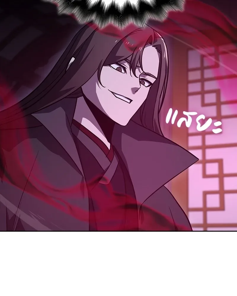 I Reincarnated As The Crazed Heir เกิดอีกทีเป็นว่าที่ประมุขลัทธิมาร ตอนที่ 153 หน้า 121