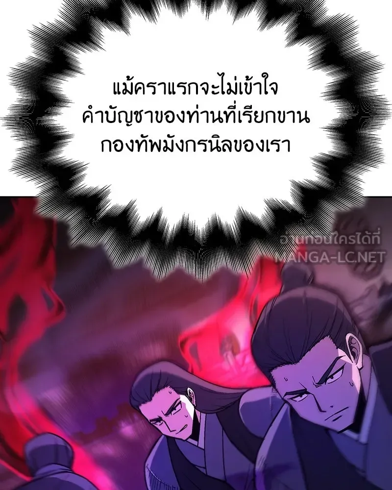 I Reincarnated As The Crazed Heir เกิดอีกทีเป็นว่าที่ประมุขลัทธิมาร ตอนที่ 153 หน้า 123