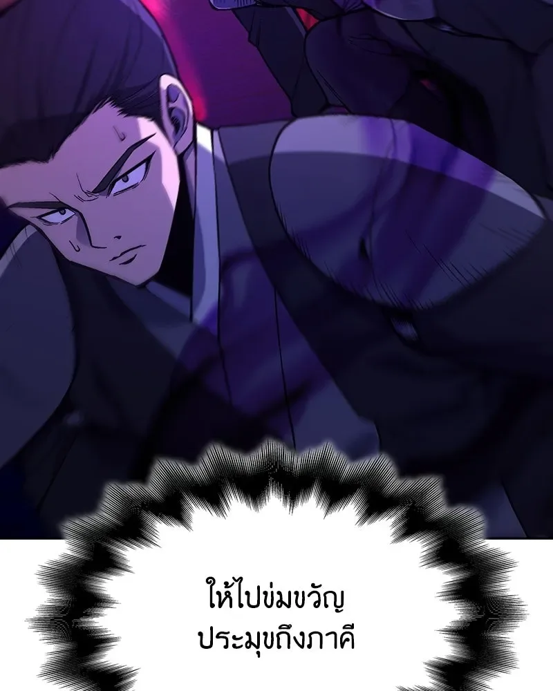 I Reincarnated As The Crazed Heir เกิดอีกทีเป็นว่าที่ประมุขลัทธิมาร ตอนที่ 153 หน้า 124