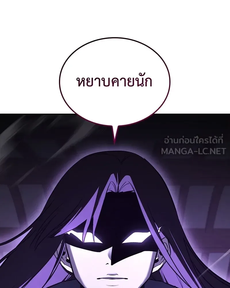 I Reincarnated As The Crazed Heir เกิดอีกทีเป็นว่าที่ประมุขลัทธิมาร ตอนที่ 153 หน้า 129