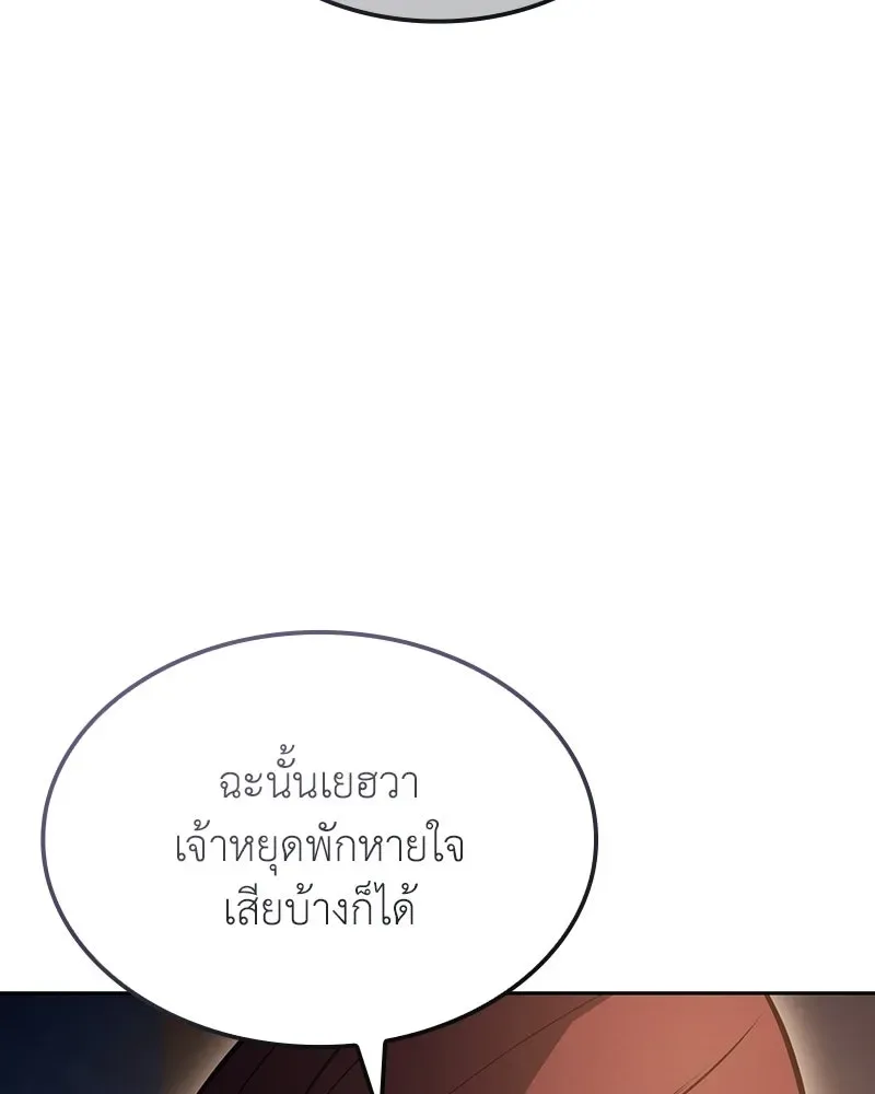 I Reincarnated As The Crazed Heir เกิดอีกทีเป็นว่าที่ประมุขลัทธิมาร ตอนที่ 153 หน้า 13