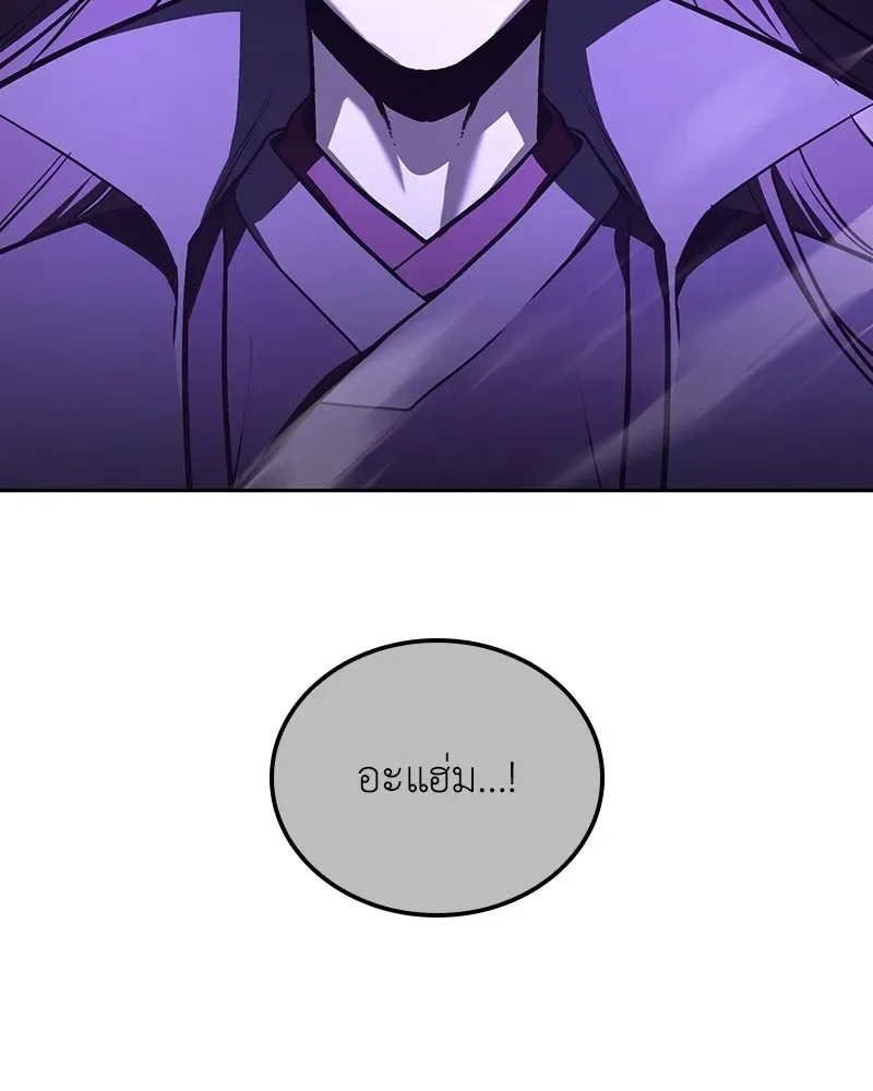 I Reincarnated As The Crazed Heir เกิดอีกทีเป็นว่าที่ประมุขลัทธิมาร ตอนที่ 153 หน้า 130
