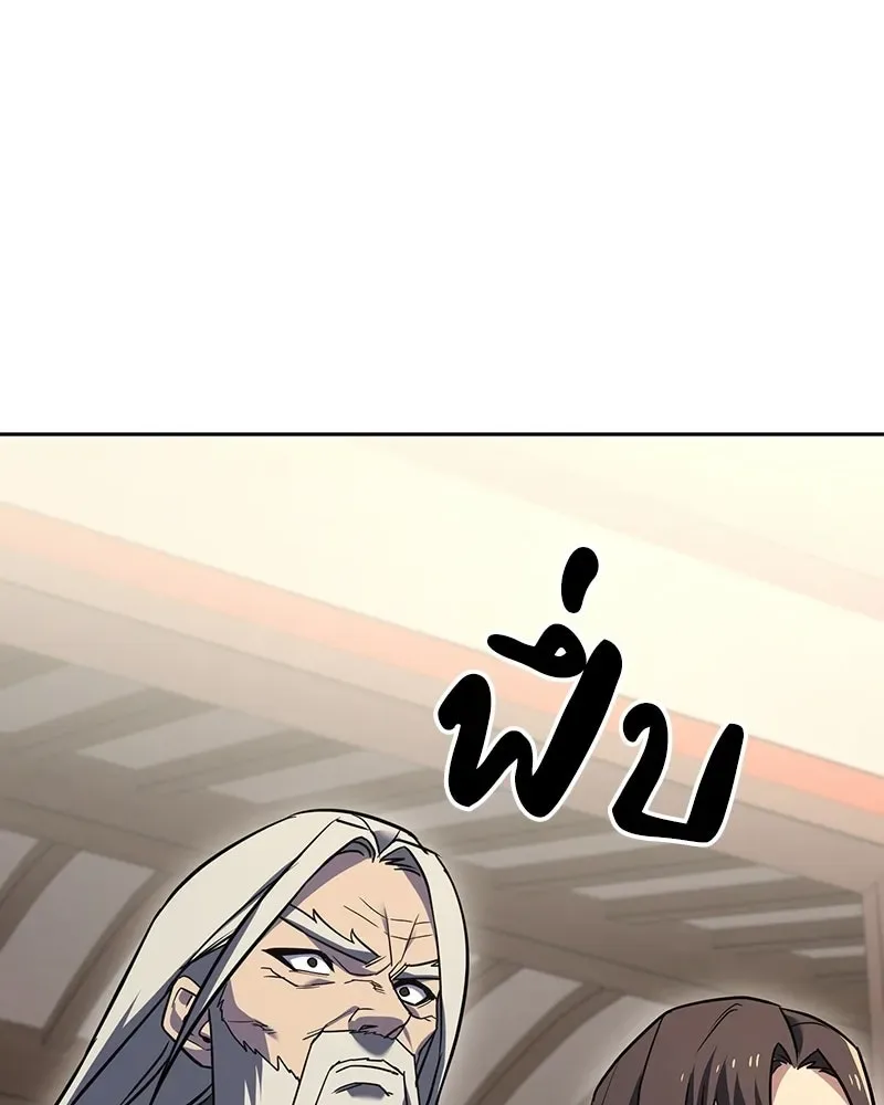 I Reincarnated As The Crazed Heir เกิดอีกทีเป็นว่าที่ประมุขลัทธิมาร ตอนที่ 153 หน้า 131